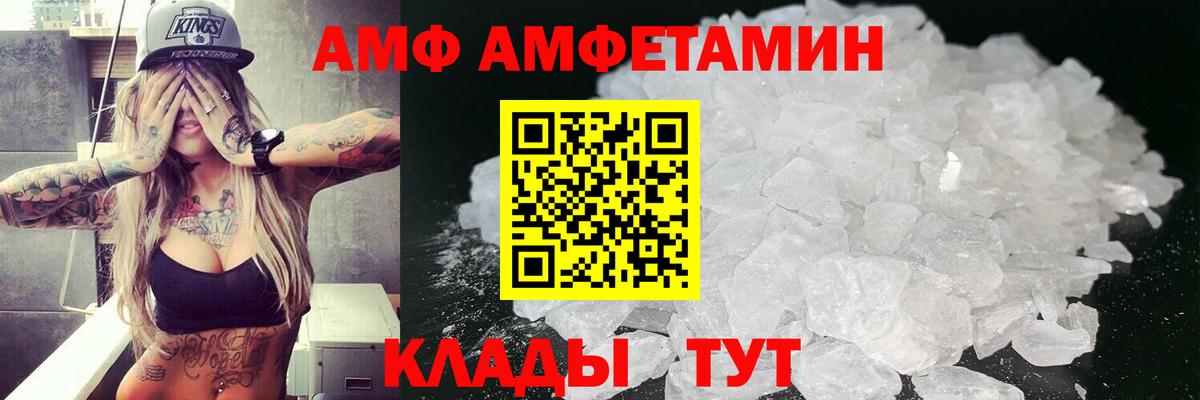 Амфетамин 98% Большой Камень