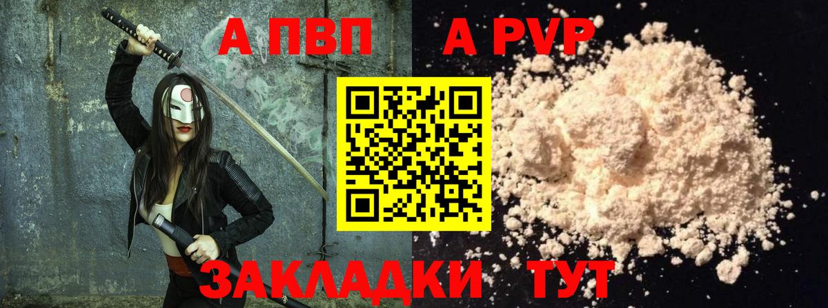 A PVP VHQ Большой Камень