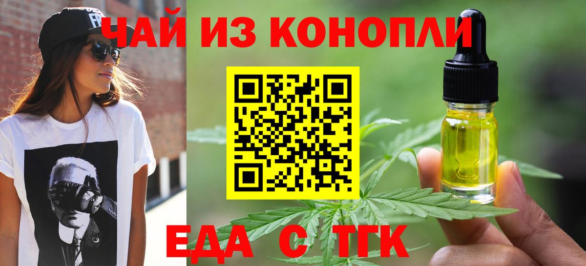 Большой Камень  Печенье с ТГК конопля  Вход с VPN 