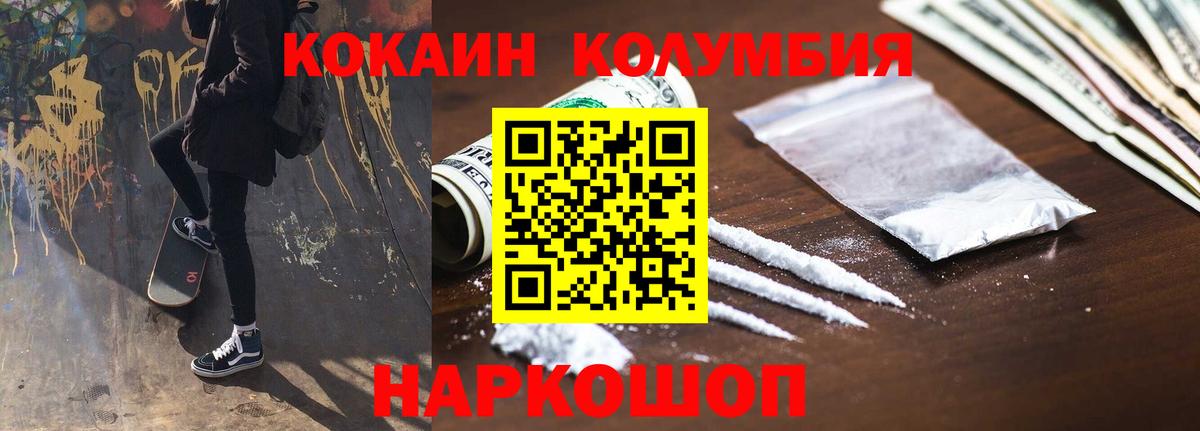 КОКАИН 97% Большой Камень