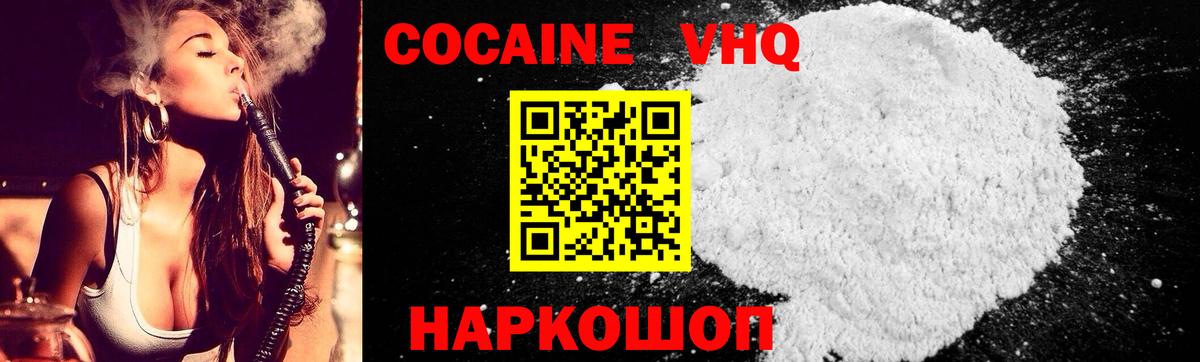 Большой Камень  Кокаин  Вход с VPN  COCAIN FishScale 