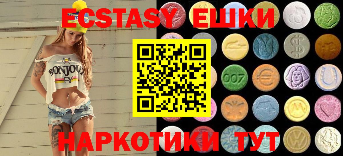 ЭКСТАЗИ  Ecstasy VHQ  Вход с VPN  Большой Камень  Экстази Philipp Plein 