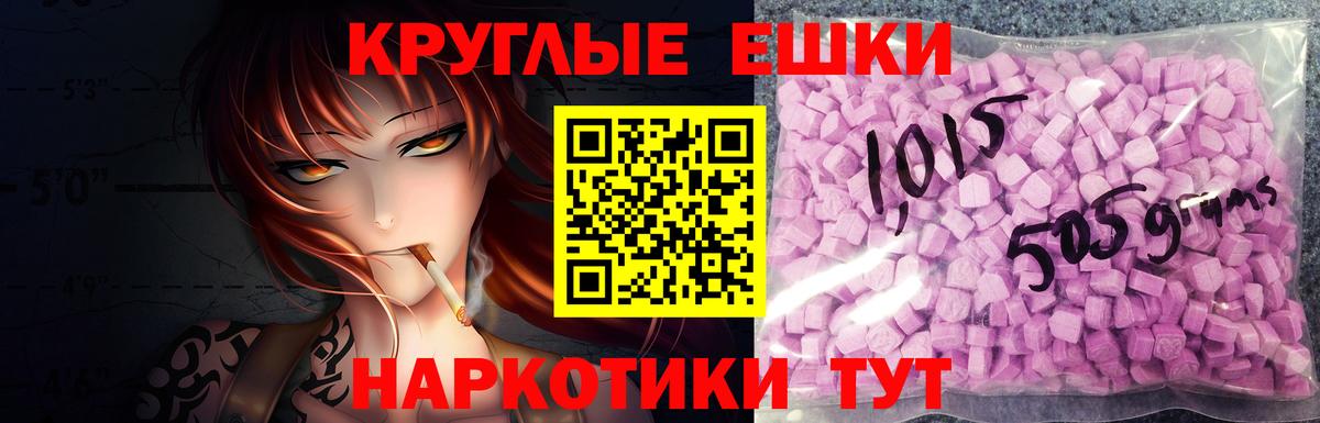 ЭКСТАЗИ ешки Большой Камень