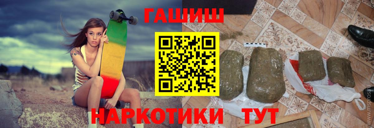 ГАШИШ  Кодеин  Большой Камень  Экстази  Вход с VPN  Конопля  МДМА  ГАШИШ  Меф  