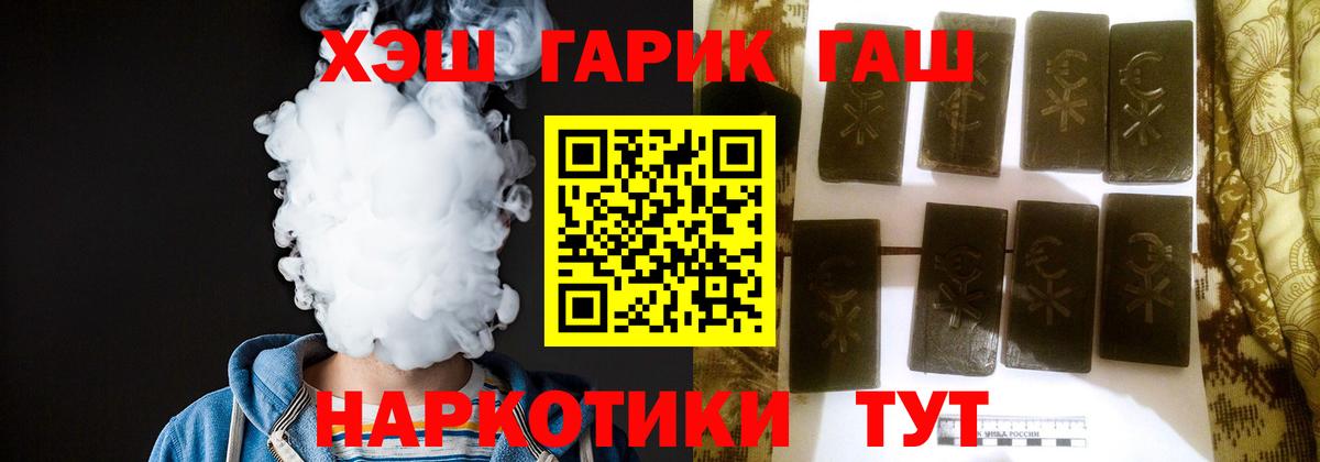 ГАШИШ AMNESIA HAZE  Вход с VPN  Большой Камень 