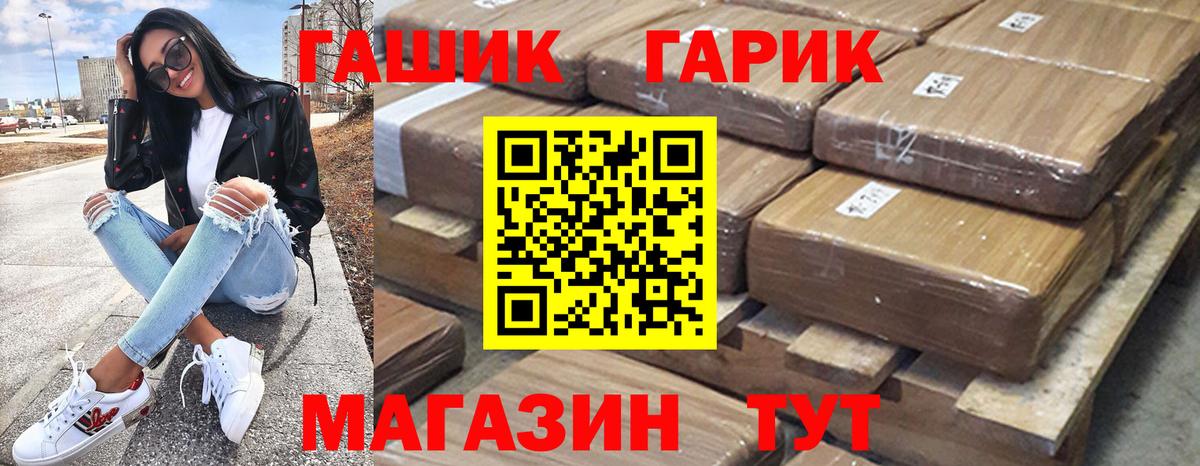 Гашиш гашик Большой Камень