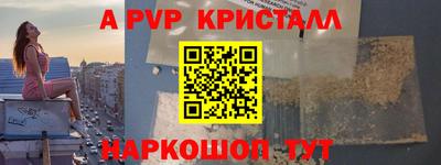 винт Апрелевка