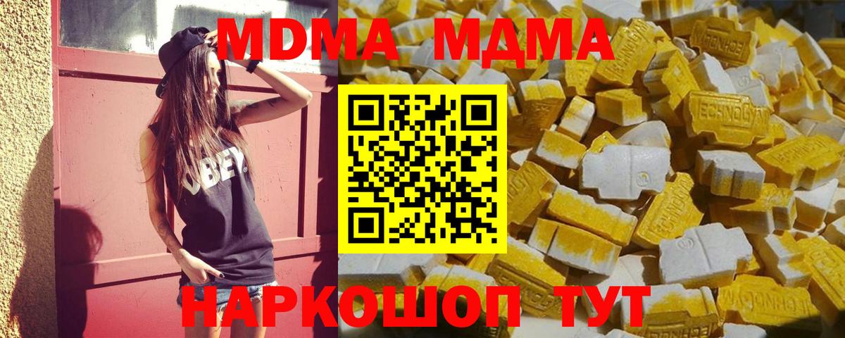 MDMA VHQ Большой Камень