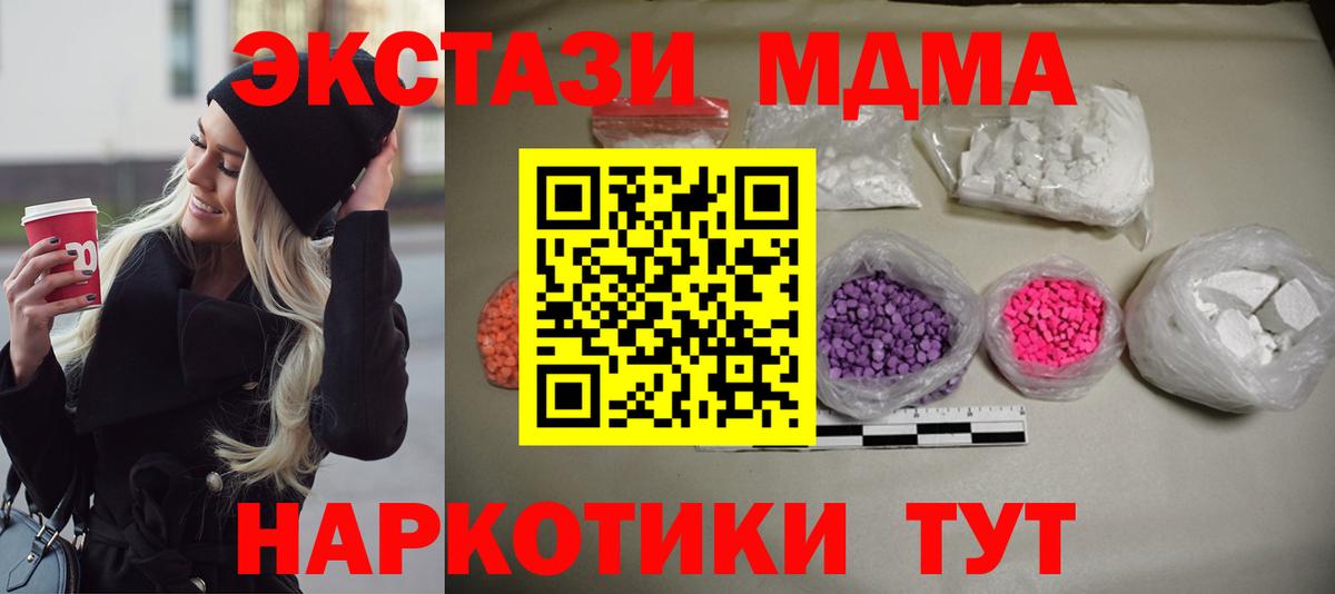 Большой Камень  МДМА Molly  MDMA кристаллы  Вход с VPN 