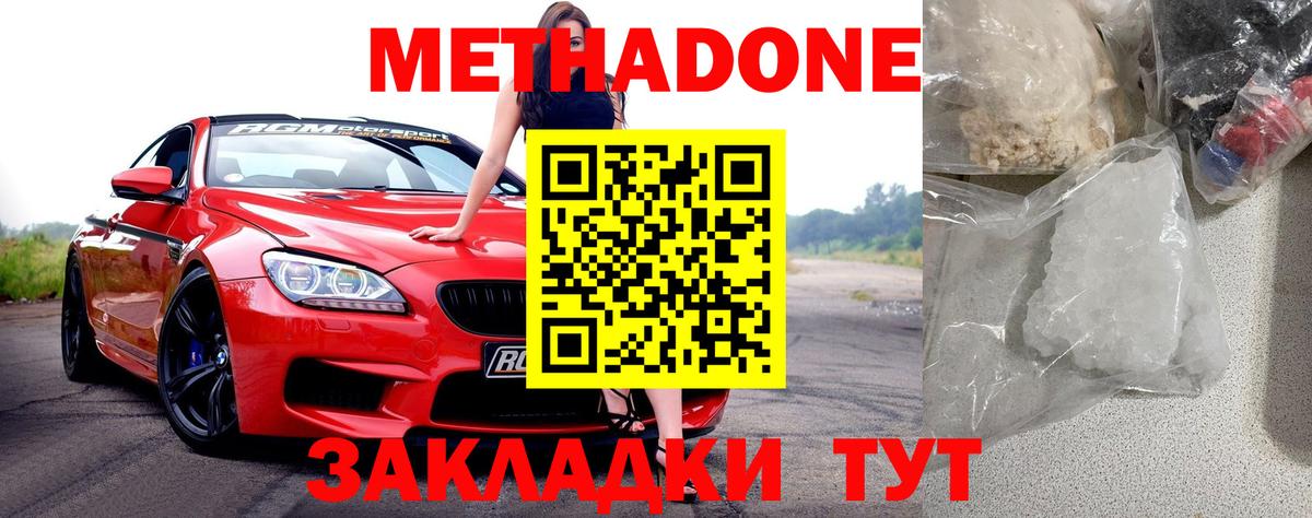 Большой Камень  Метадон methadone  Вход с VPN  мега ссылка  МЕТАДОН кристалл 
