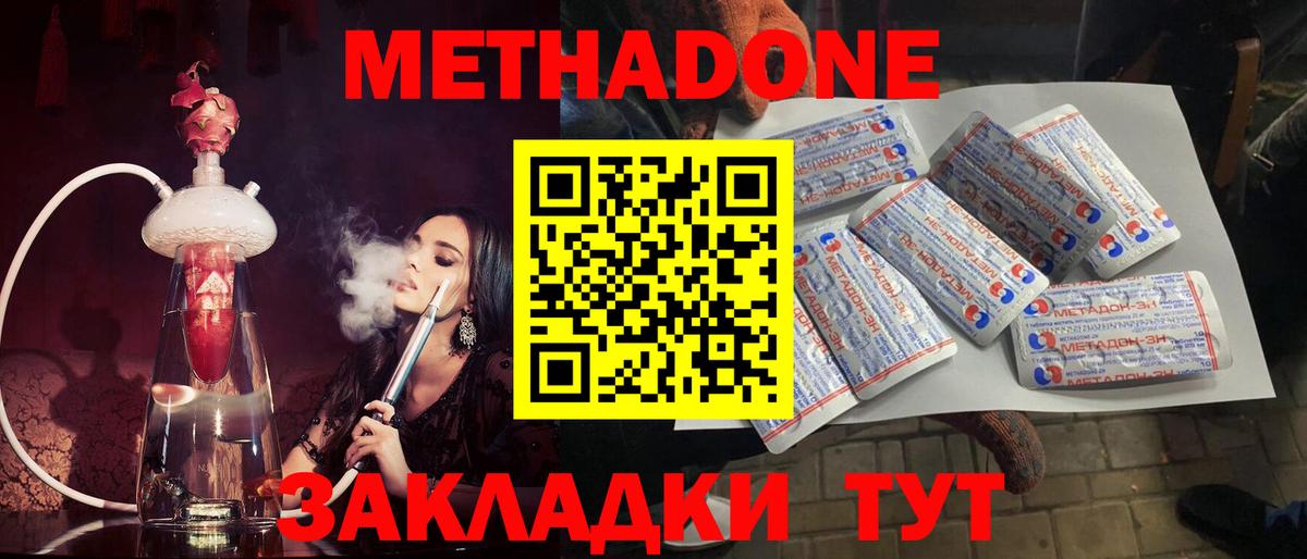 МЕТАДОН VHQ Большой Камень