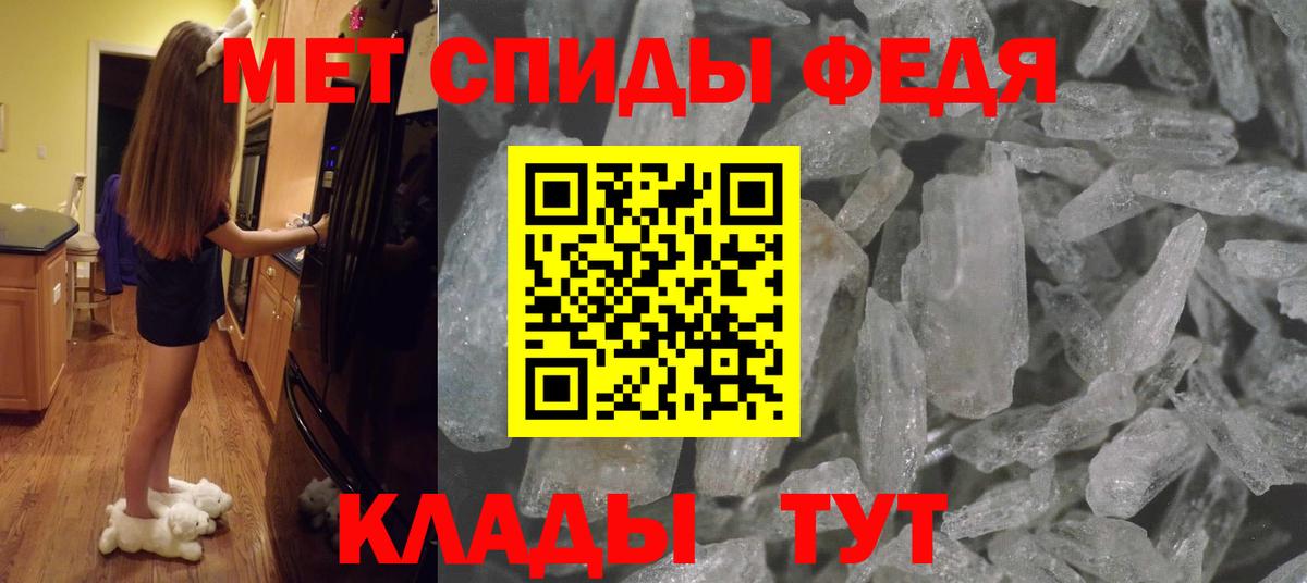 МЕТАМФЕТАМИН  Первитин мет  Большой Камень  Вход с VPN  Первитин мет 
