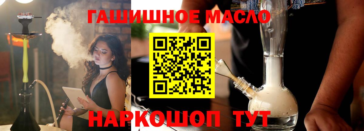 наркошоп  Дистиллят ТГК жижа  Вход с VPN  Большой Камень 