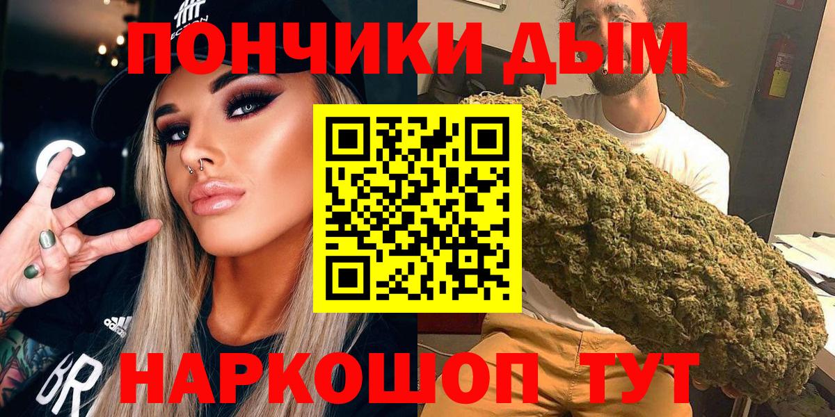 Бошки марихуана конопля  Бошки Шишки Bruce Banner  Большой Камень  Вход с VPN 